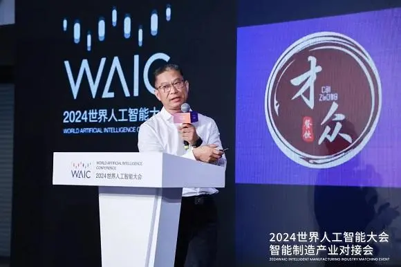關(guān)注2024智能大會(huì )，中國企業(yè)準備這樣干